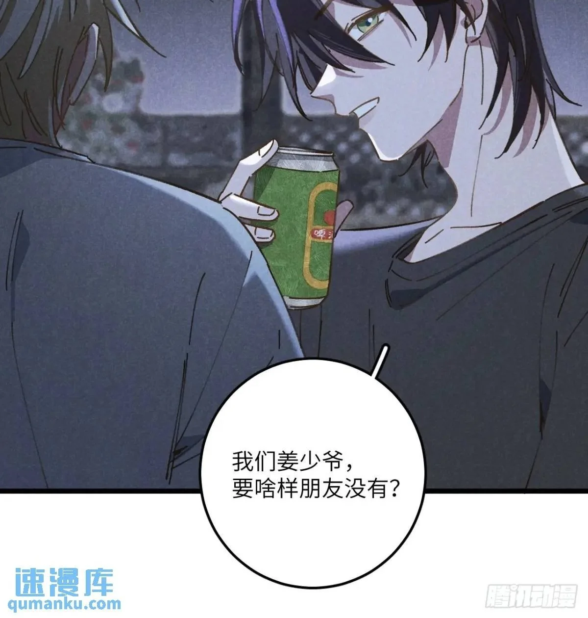 第二十话 那你呢18