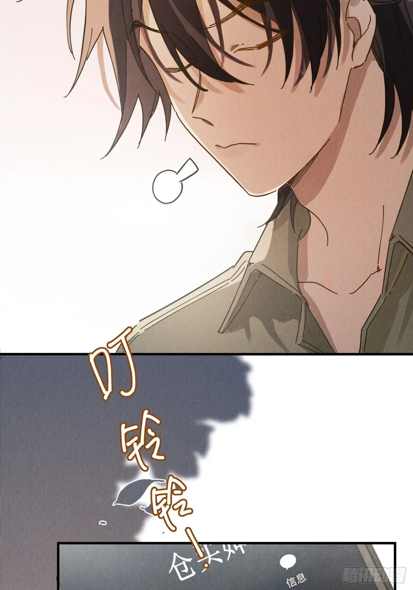 第八话 幼稚！58
