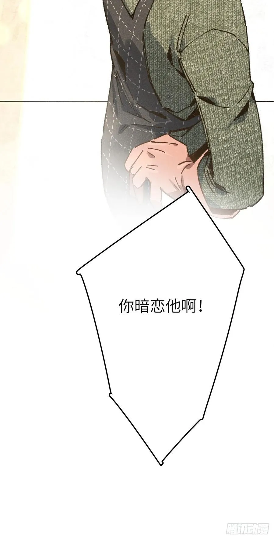 第三十四话 你暗恋他啊59