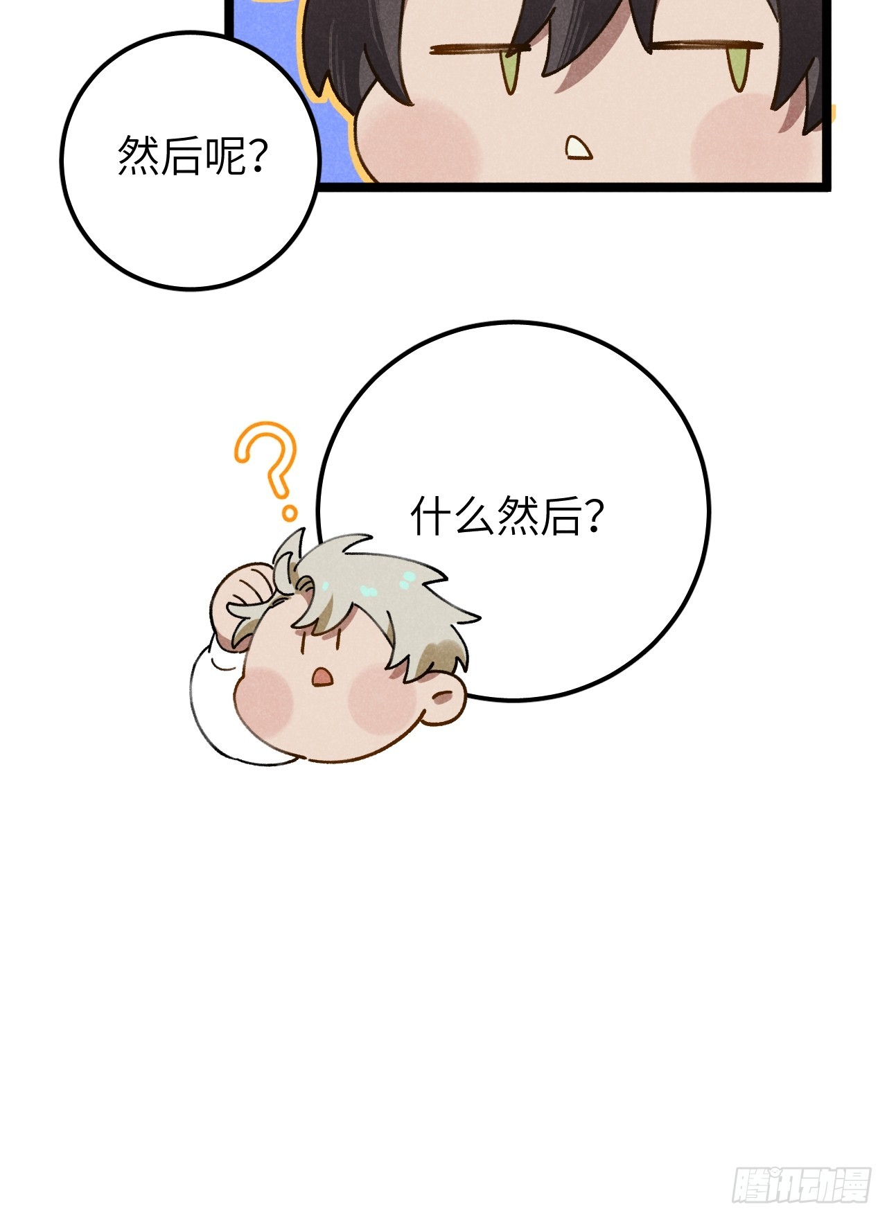 第十一话 我家可没有沙发52