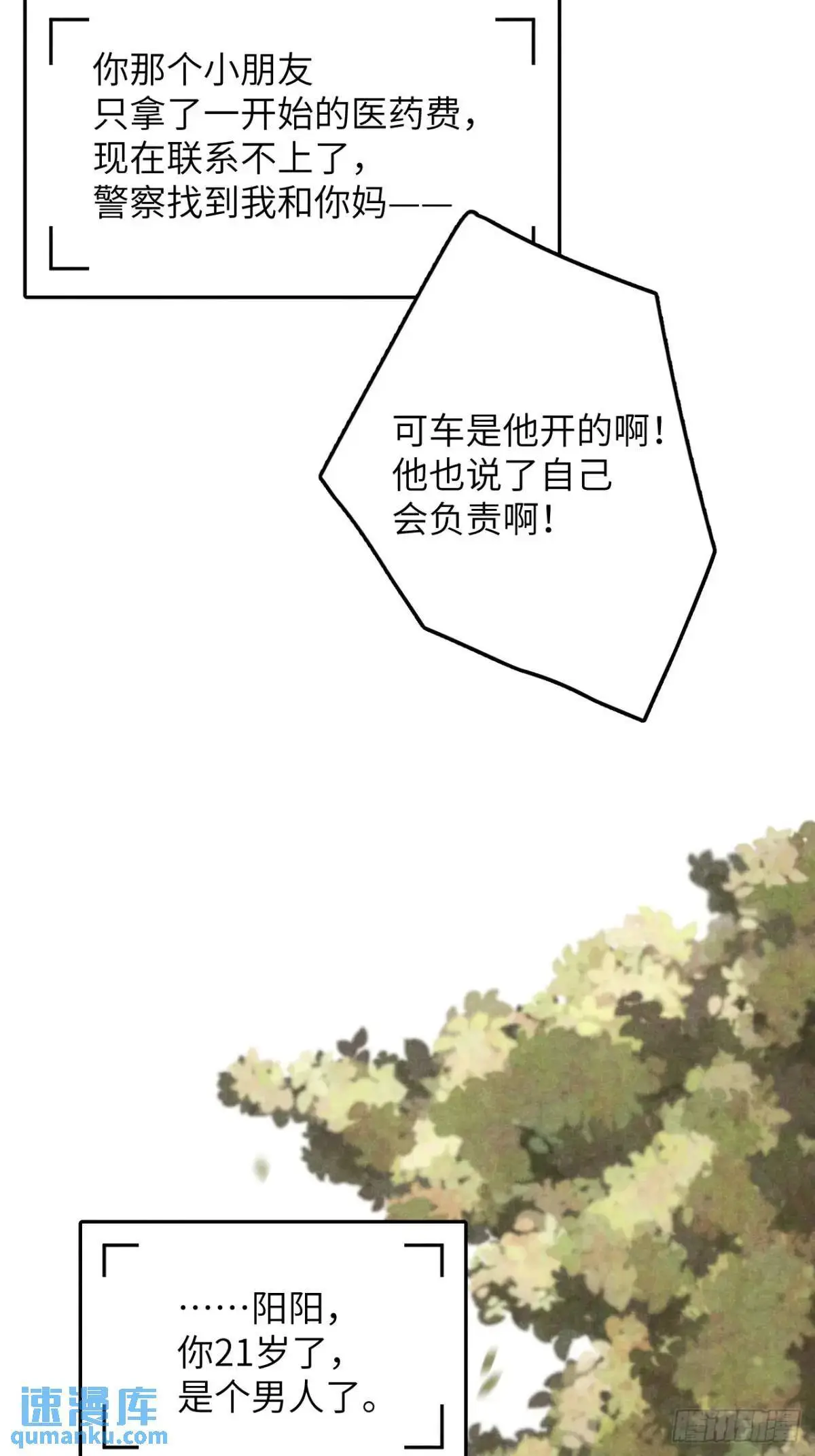 第十七话 什么都不知道24