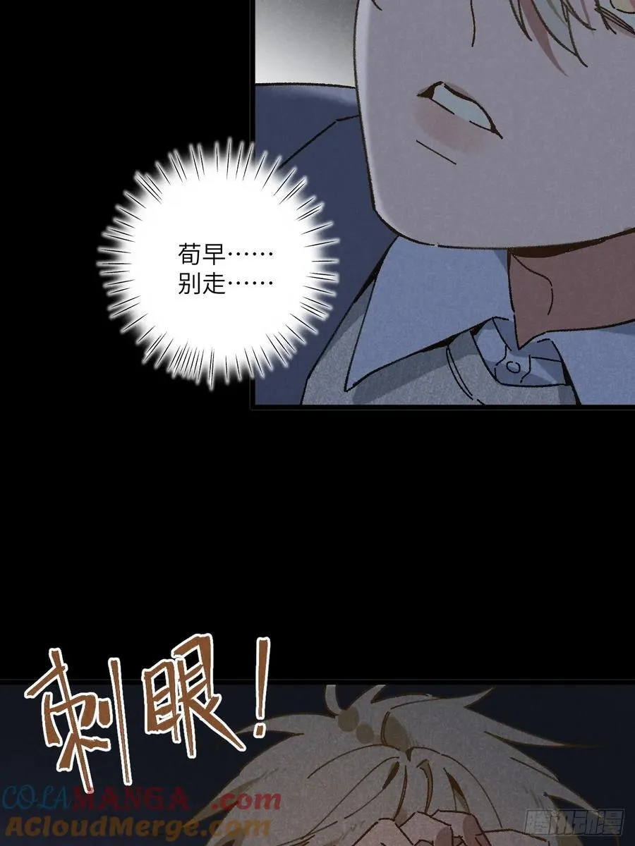 第三十三话 别怕12