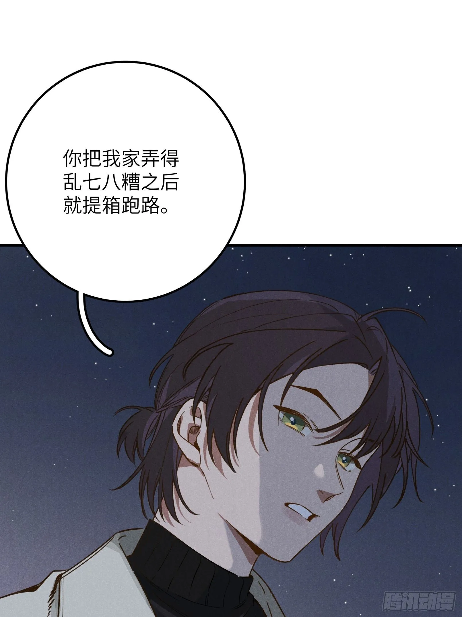 第五话 红线裤33