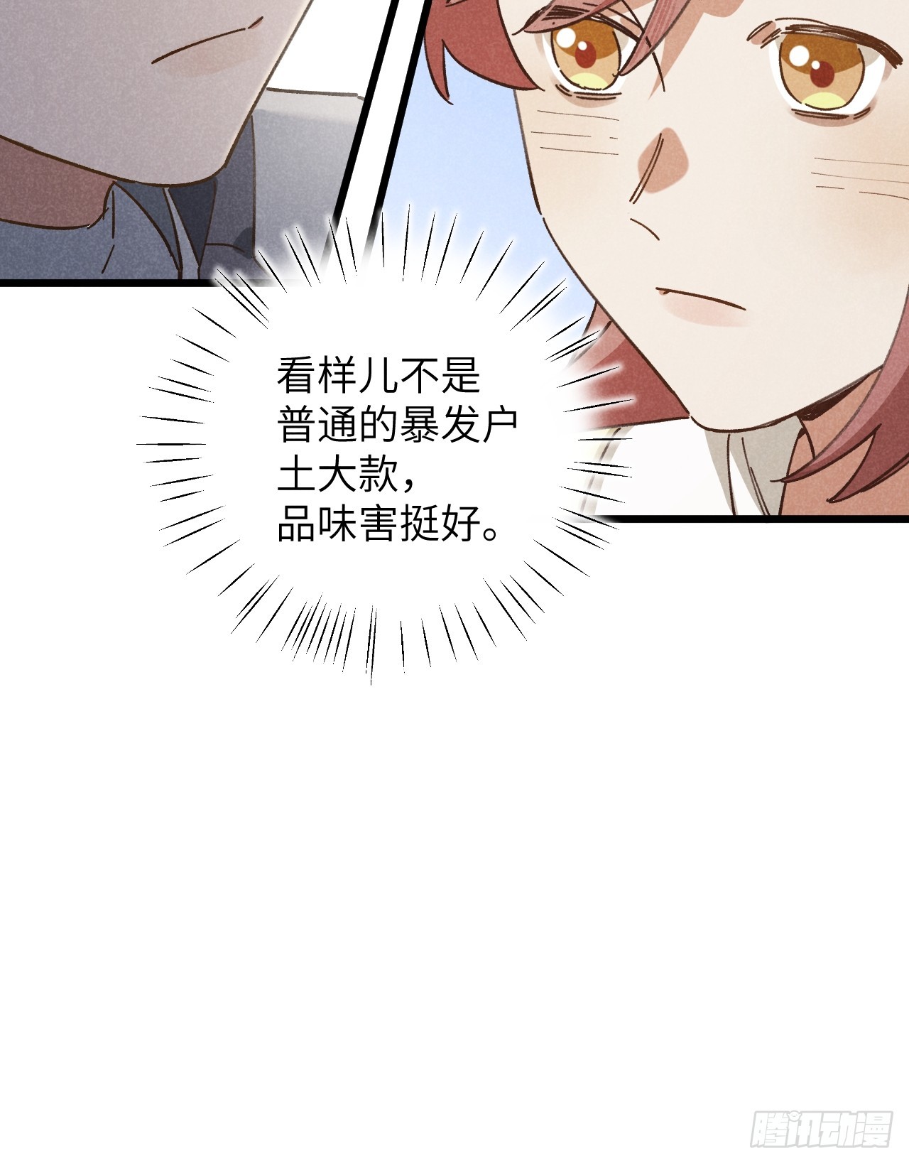 第十三话 你俩住一个屋？37