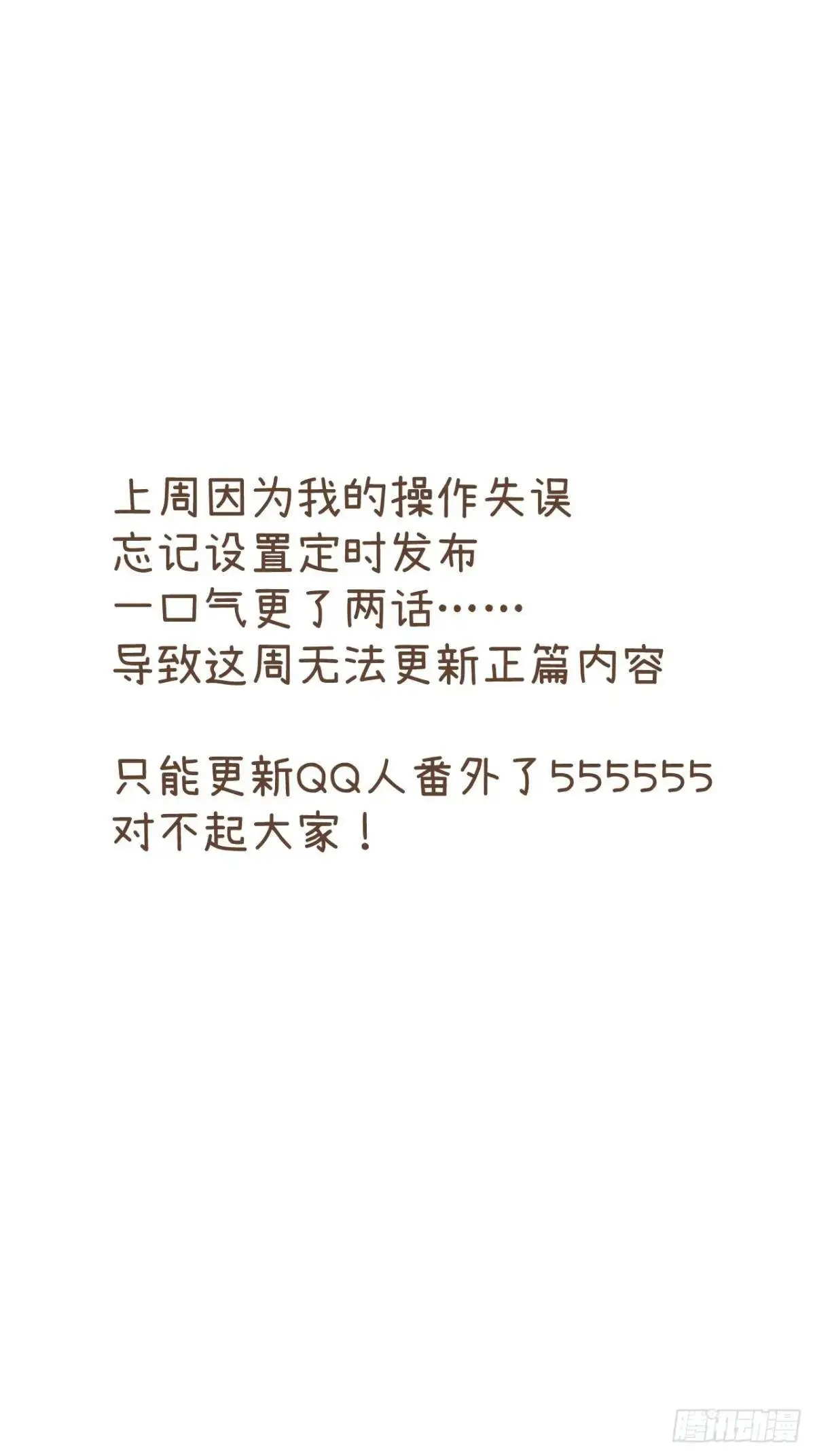 番外0