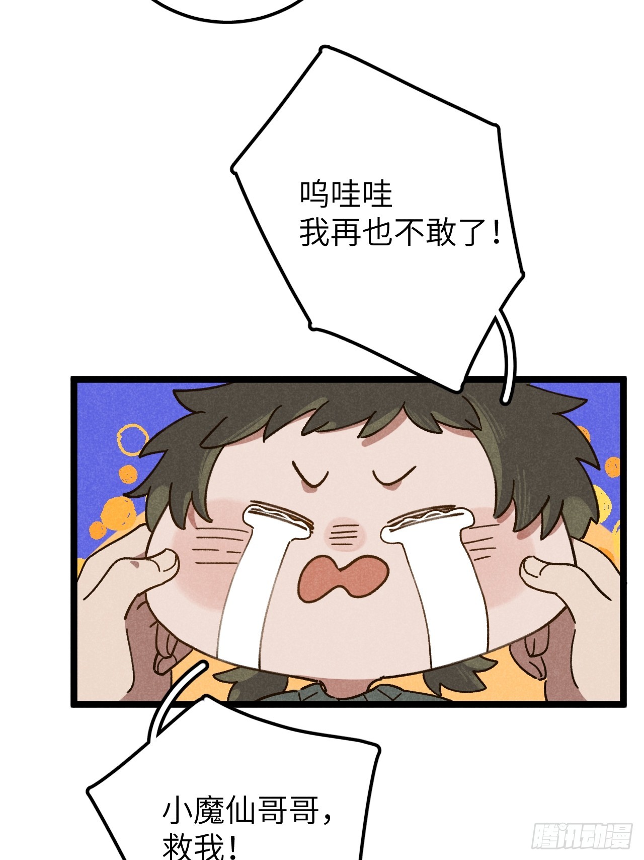第十一话 我家可没有沙发20