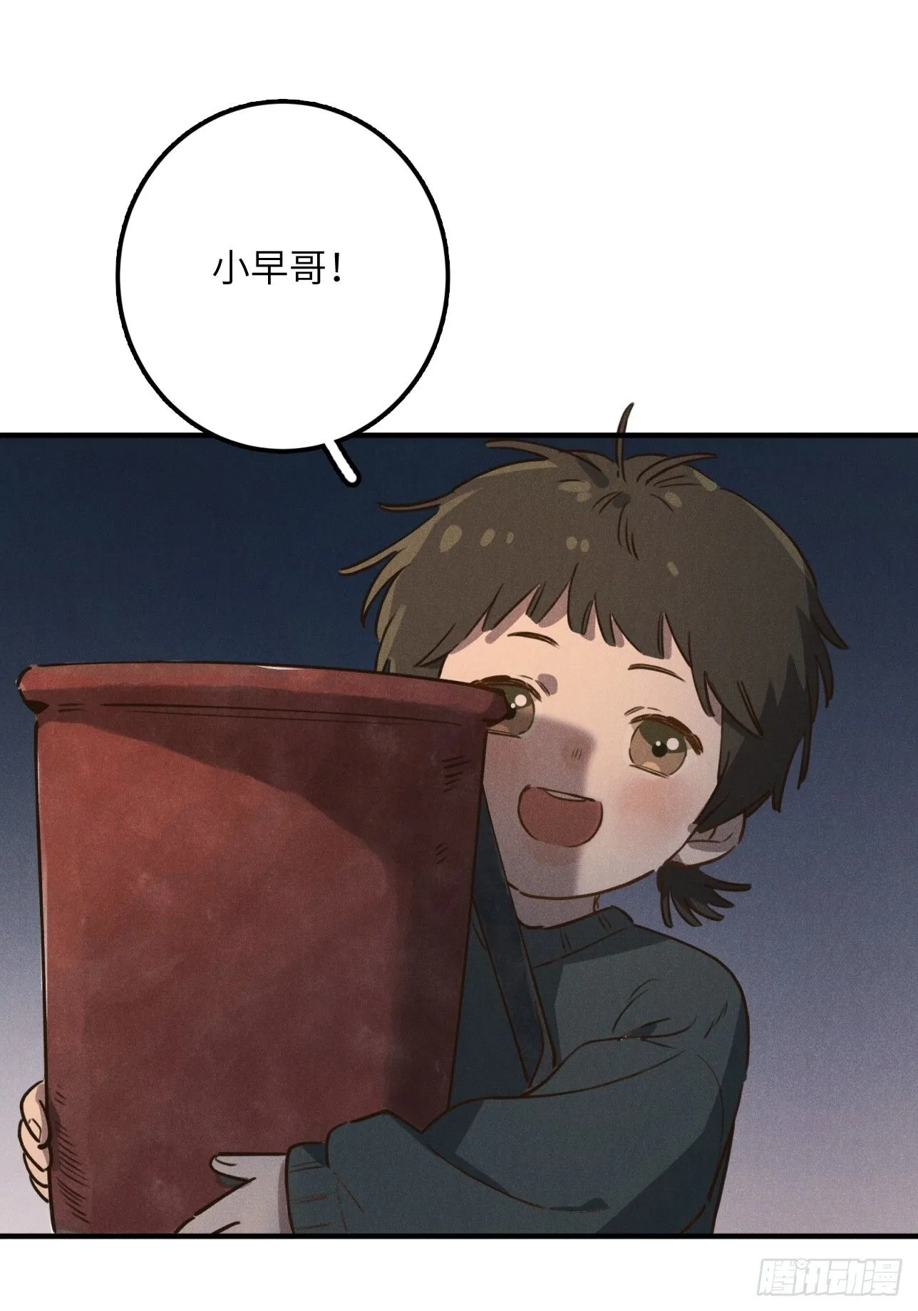 第八话 幼稚！5