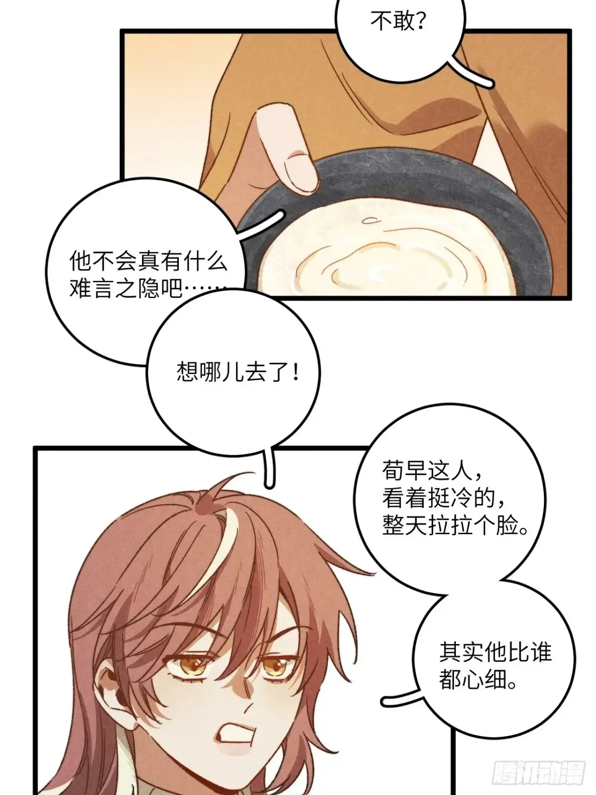 第四十三话 一辈子41