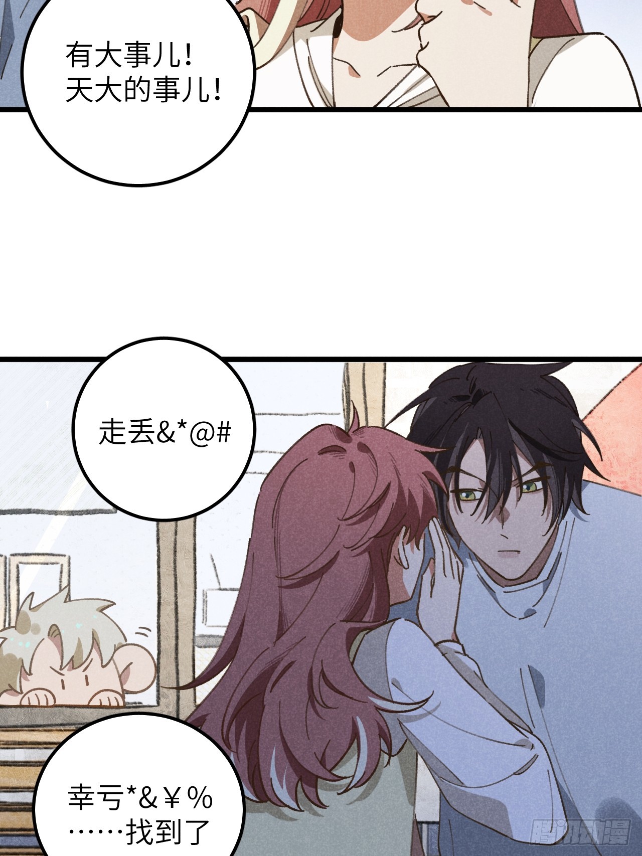 第十三话 你俩住一个屋？16
