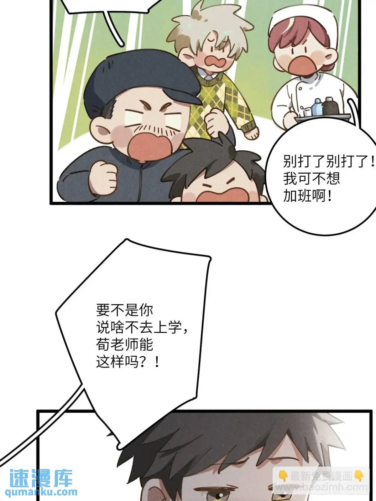 第二十三话 不痛不痛了34