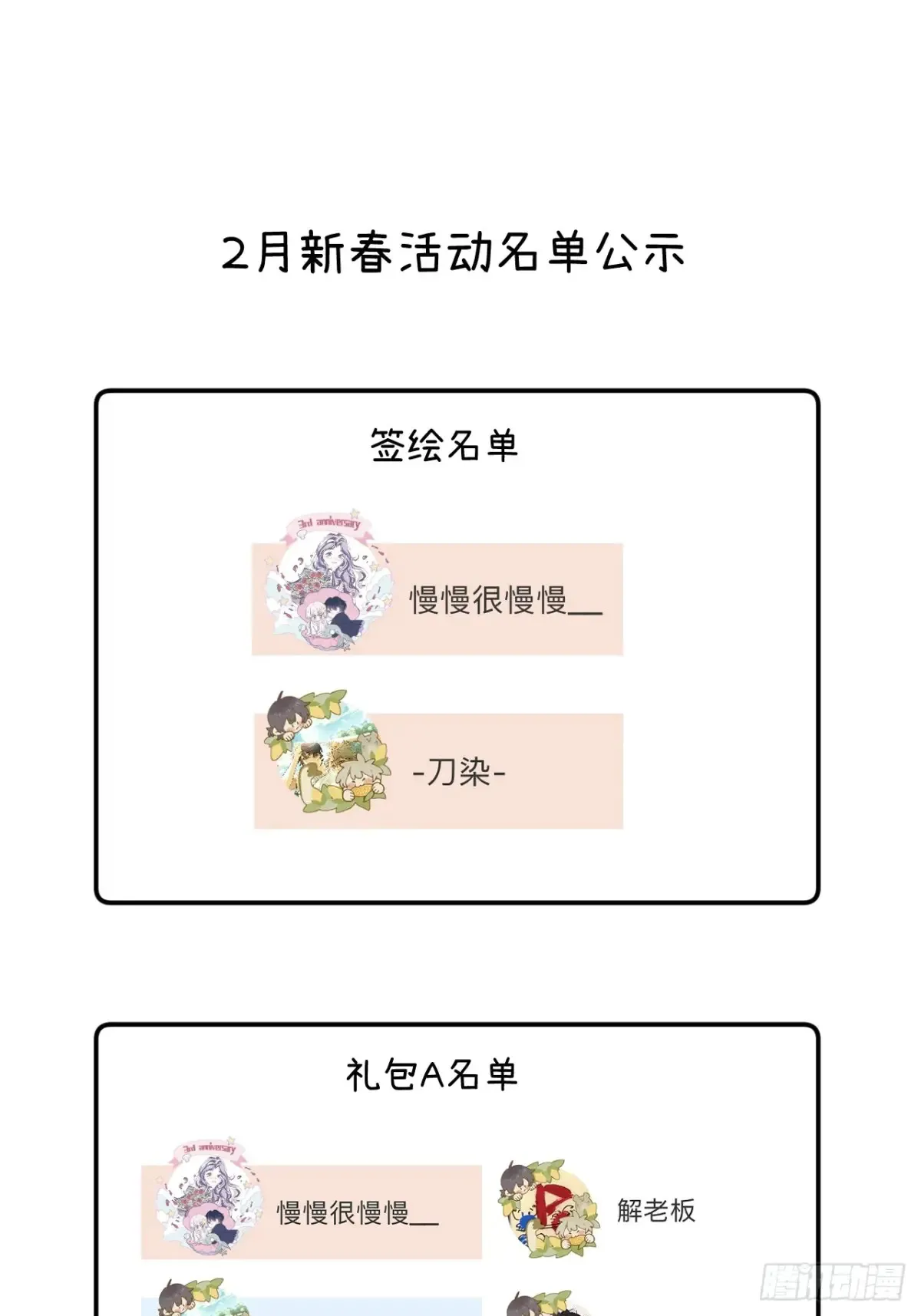 第三十九话 我在想什么53