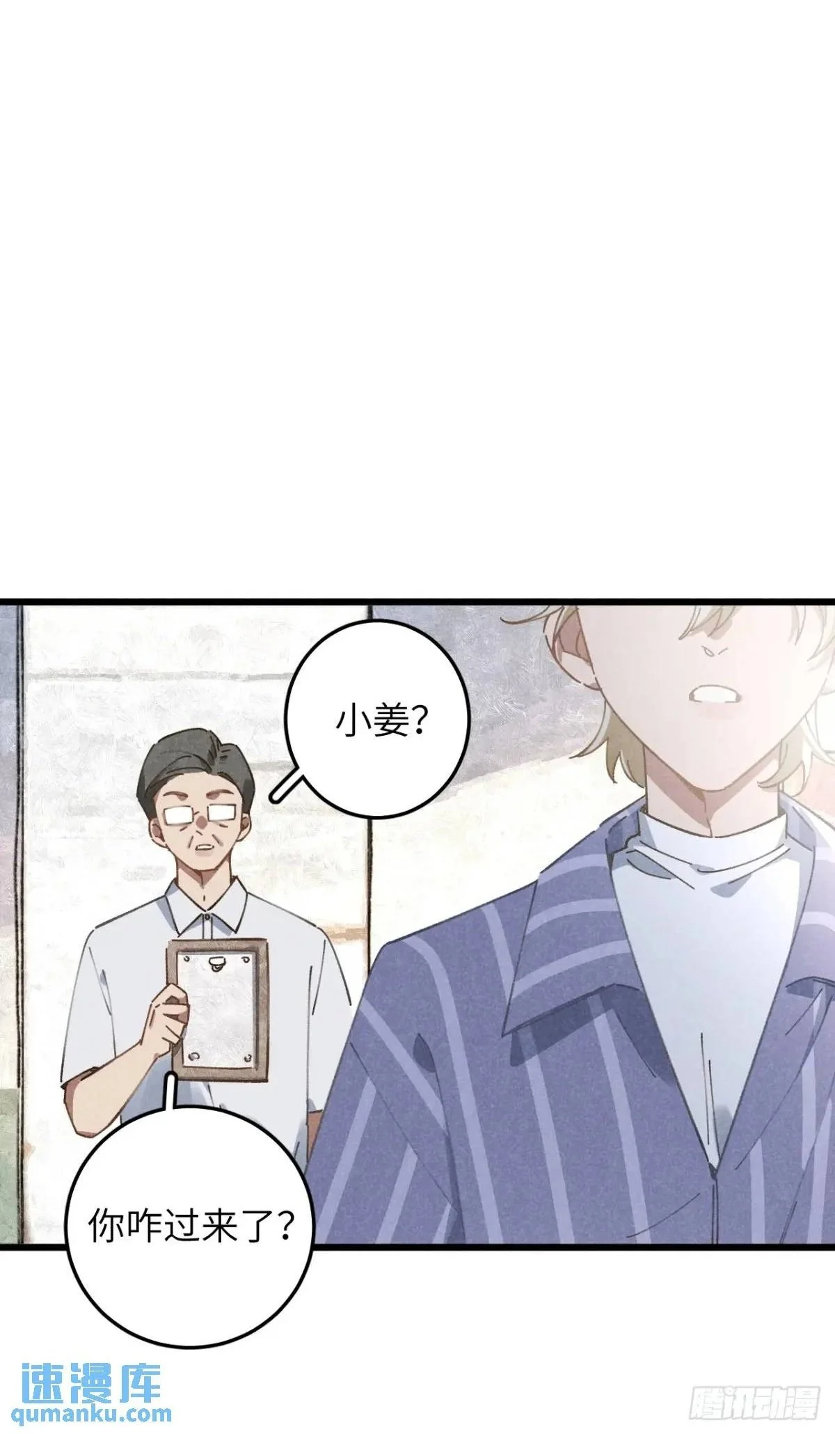 第十七话 什么都不知道1