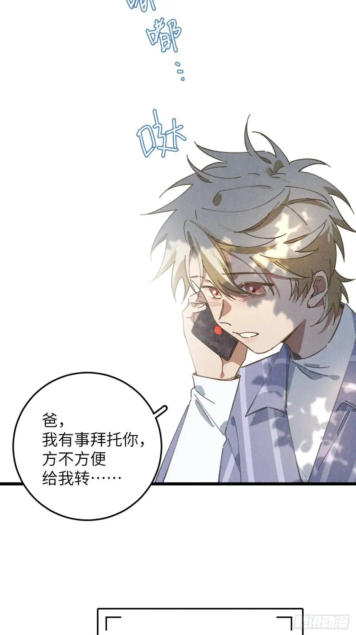 第十七话 什么都不知道22