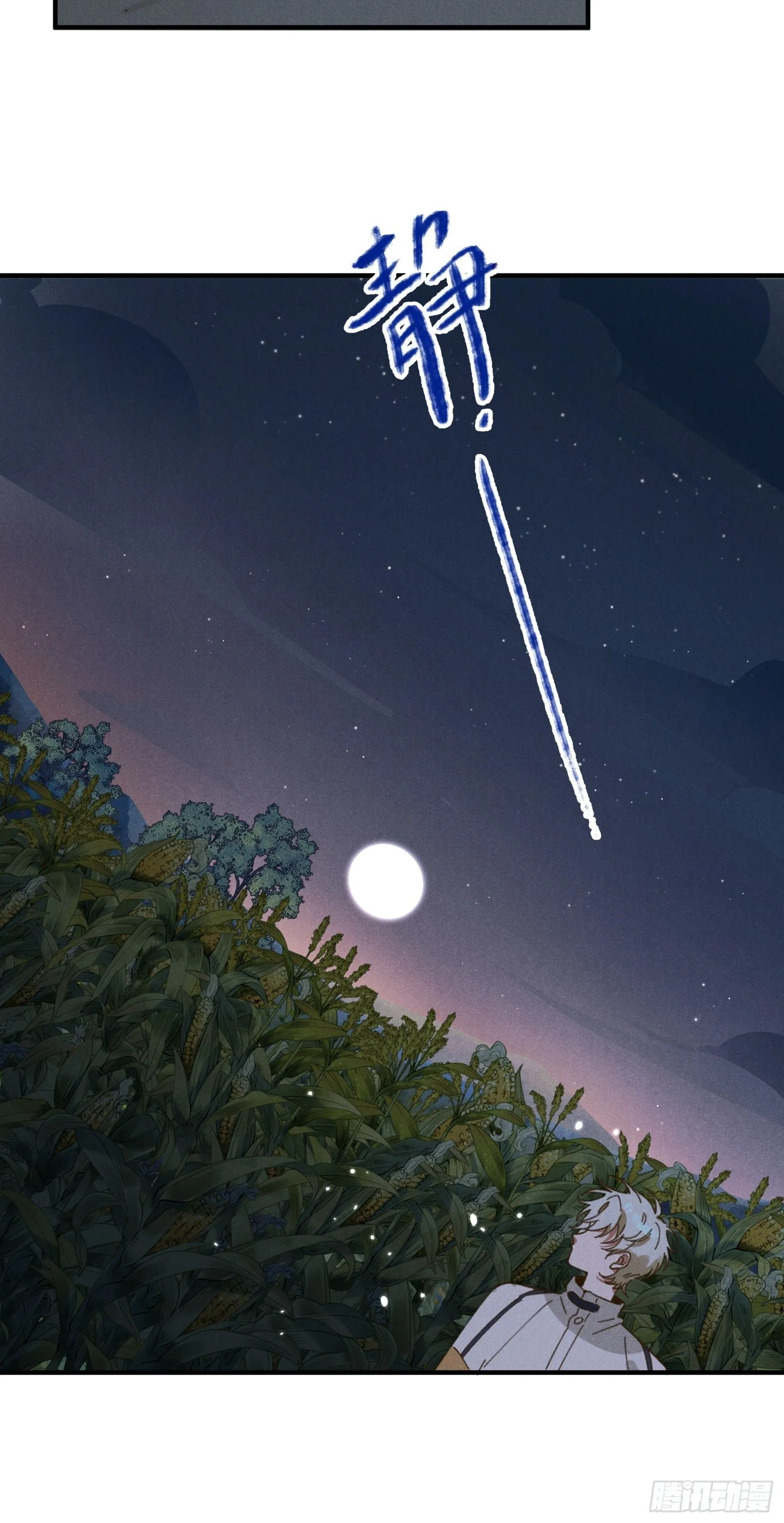 第四话 光26