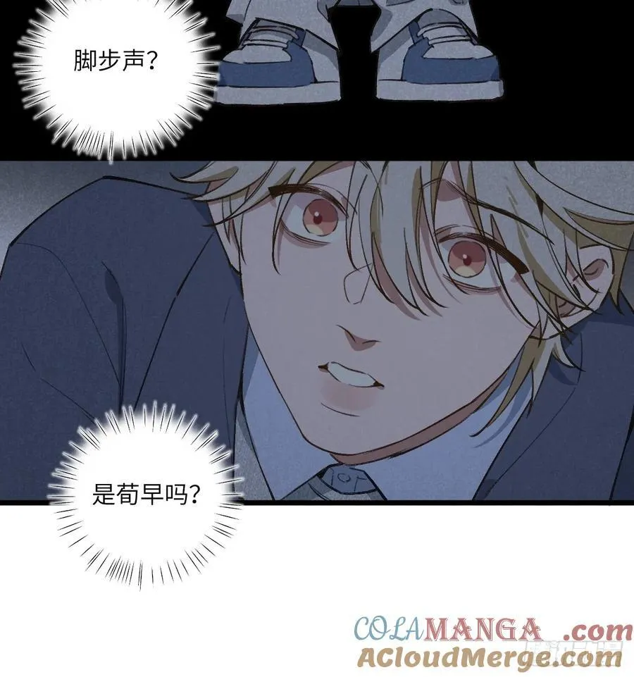 第三十三话 别怕9
