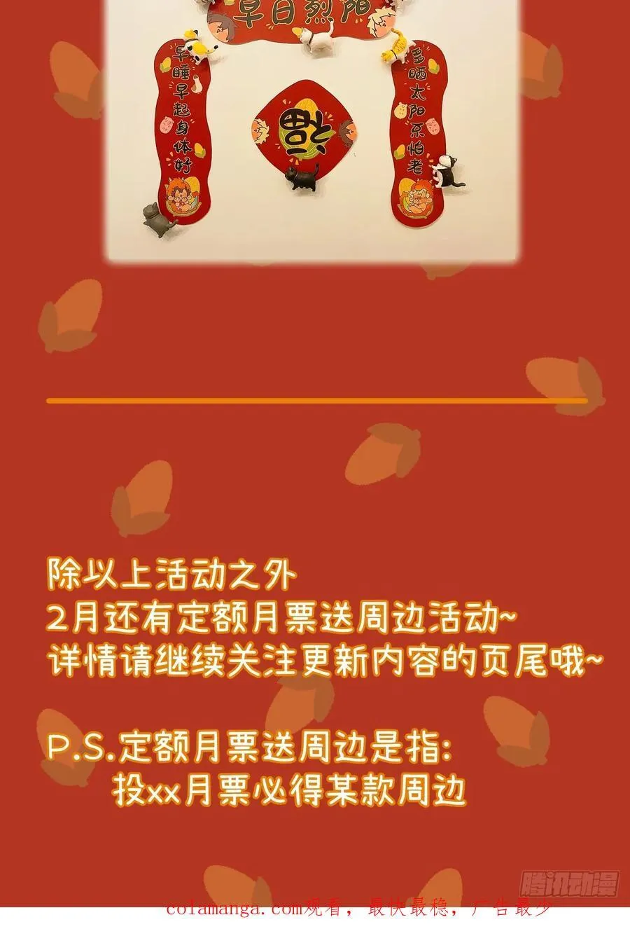 第三十四话 你暗恋他啊62