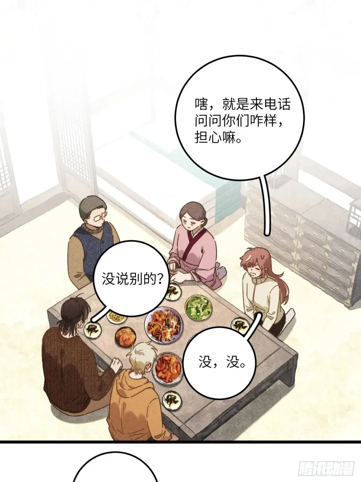 第四十三话 一辈子1