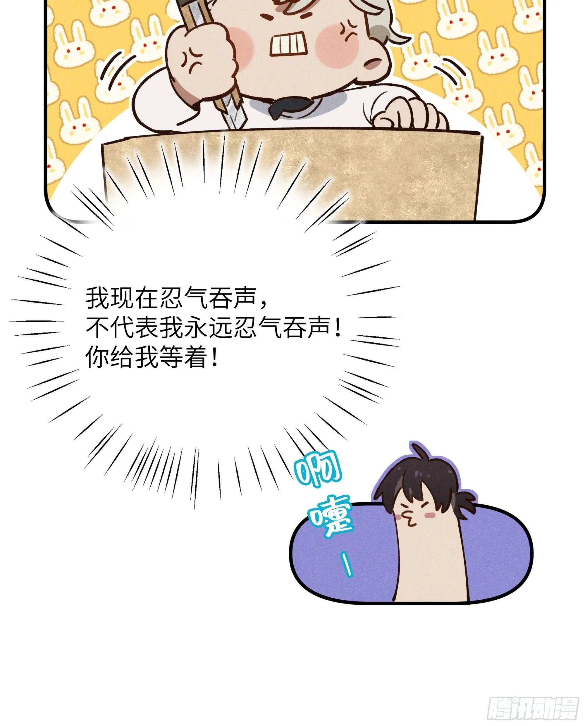 第七话 要你……32