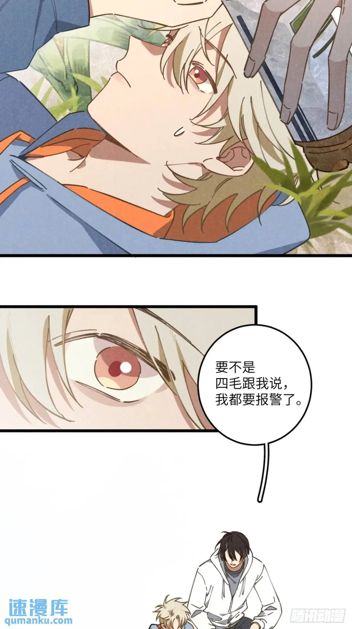 第十九话 苞米地初体验14