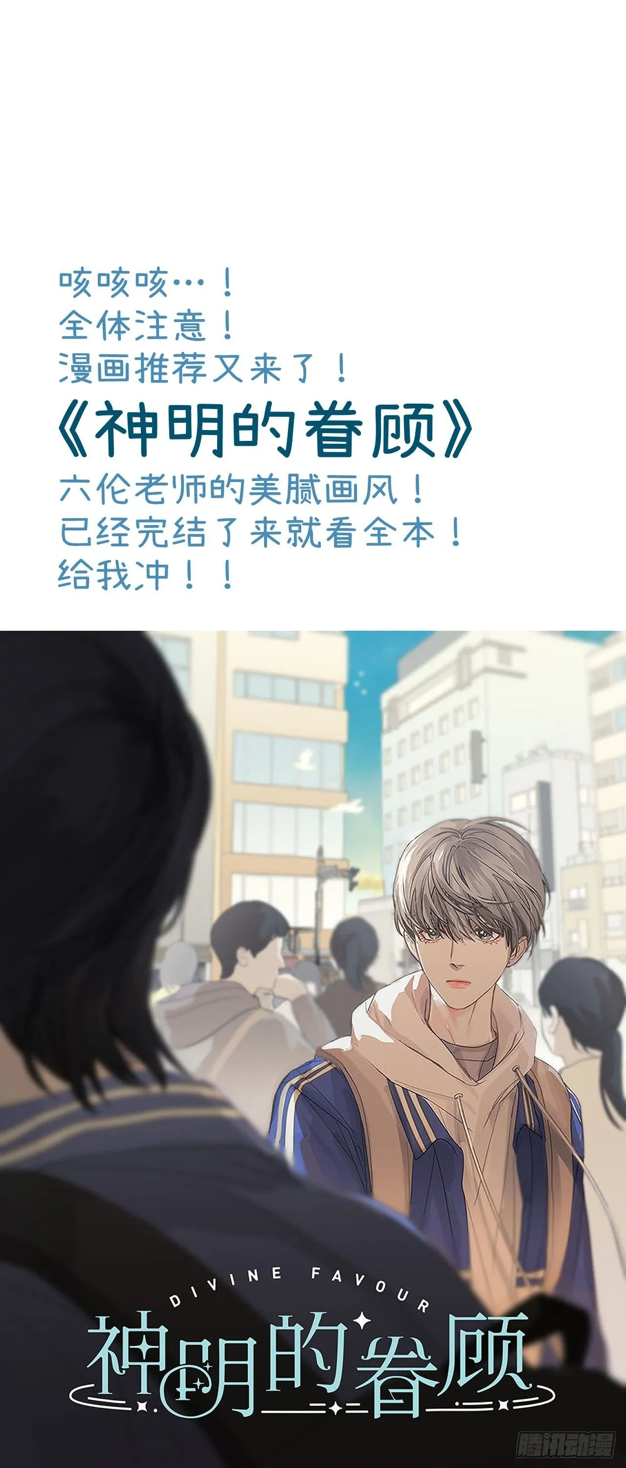 第十话 我不走71