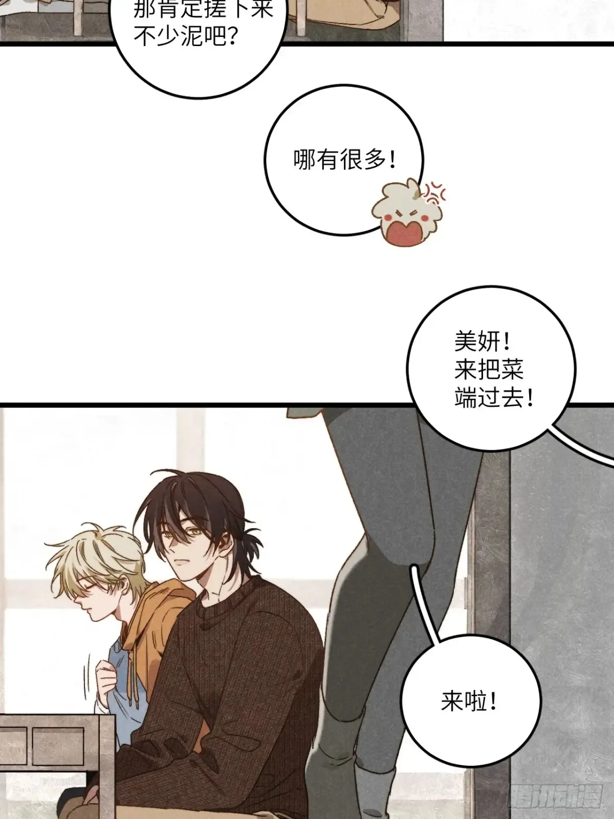 第四十二话 我们见过34