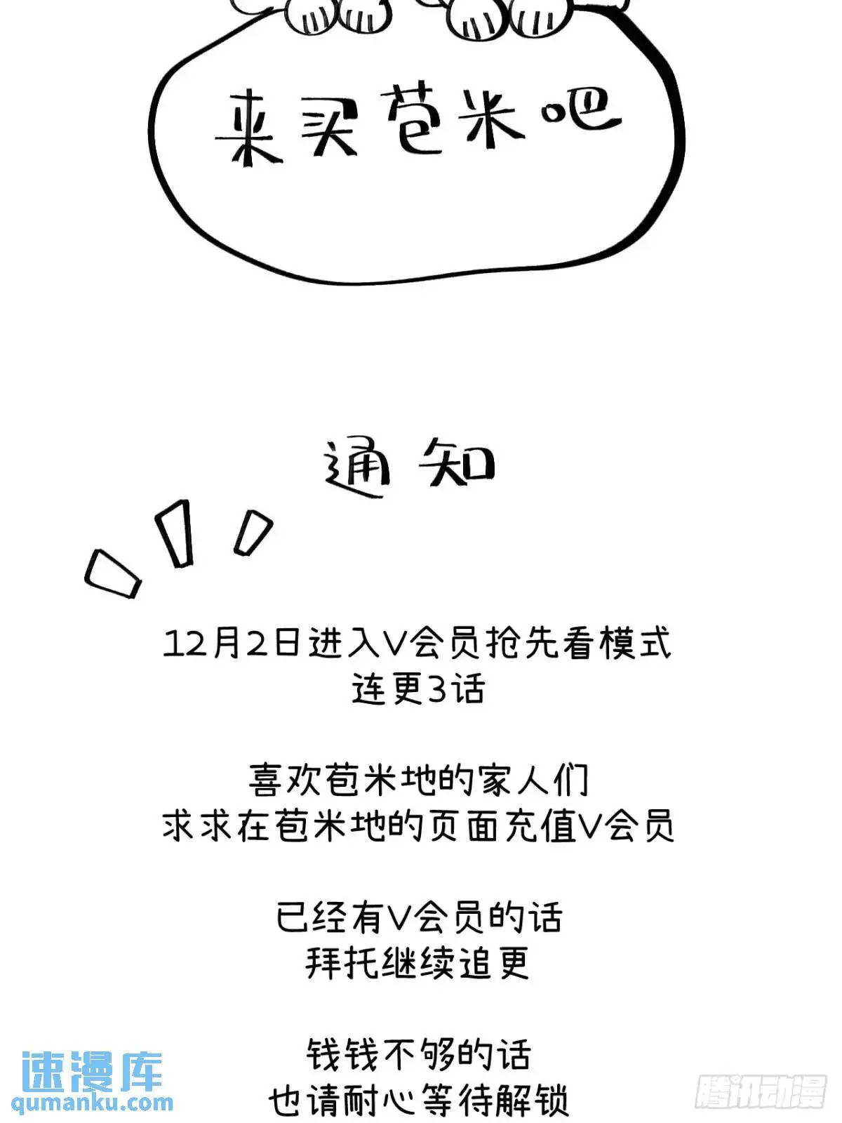 第二十四话 烤地瓜65