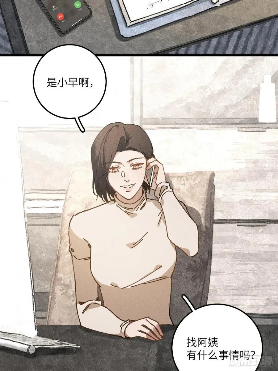 第三十三话 别怕44