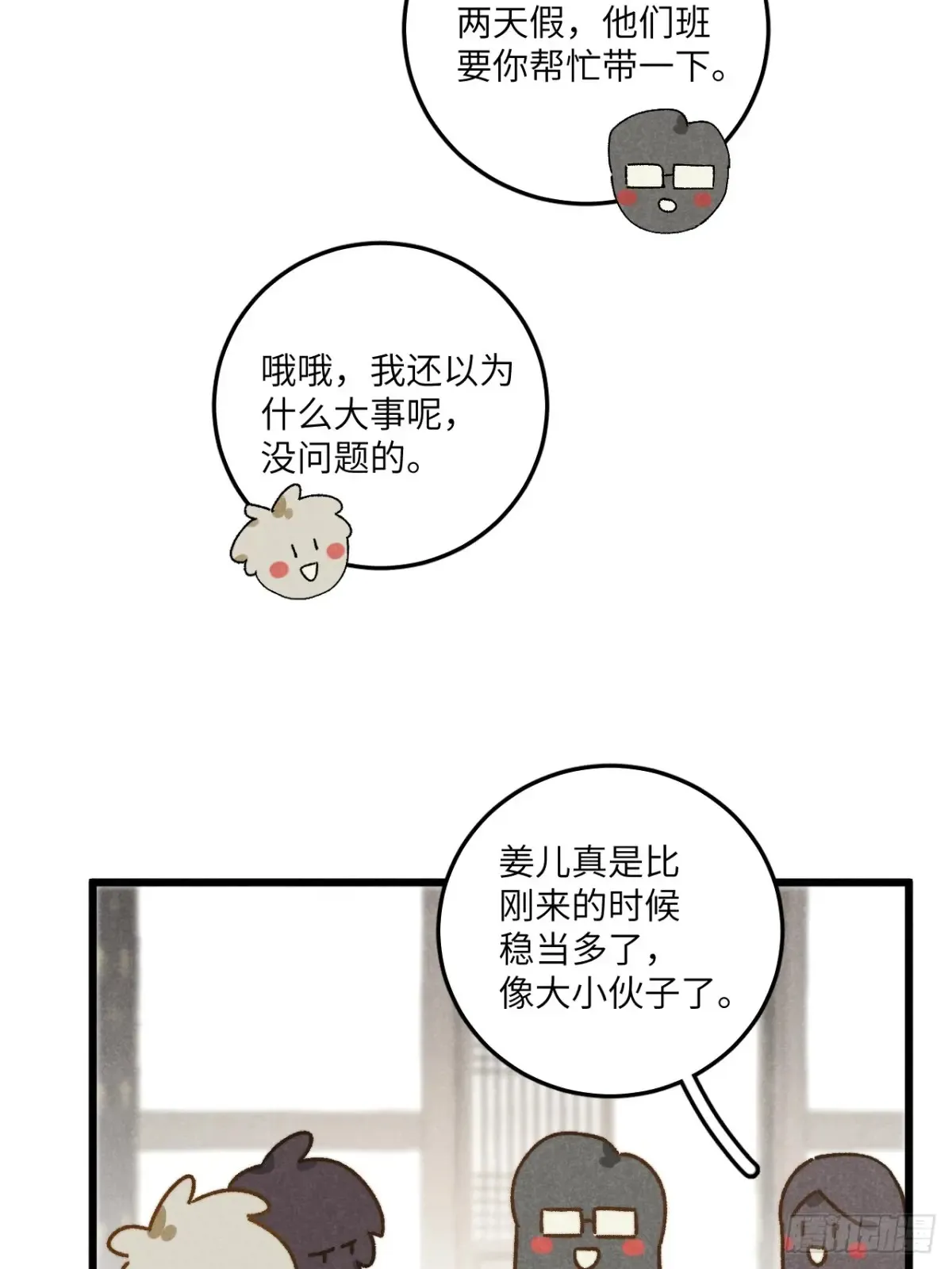 第四十三话 一辈子14