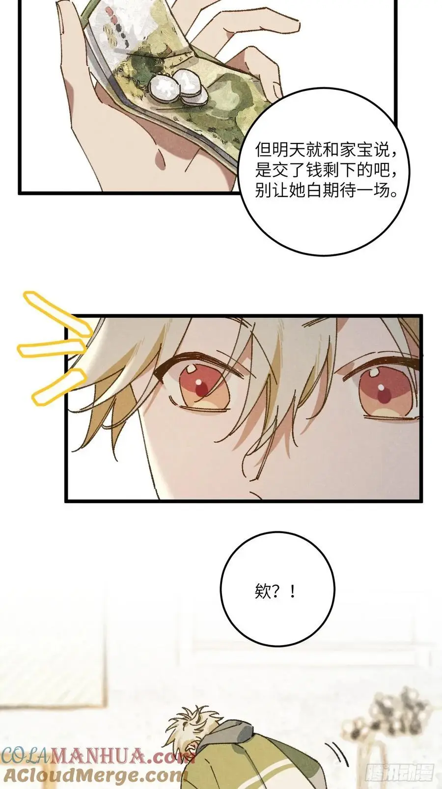第三十话 是狍子！63
