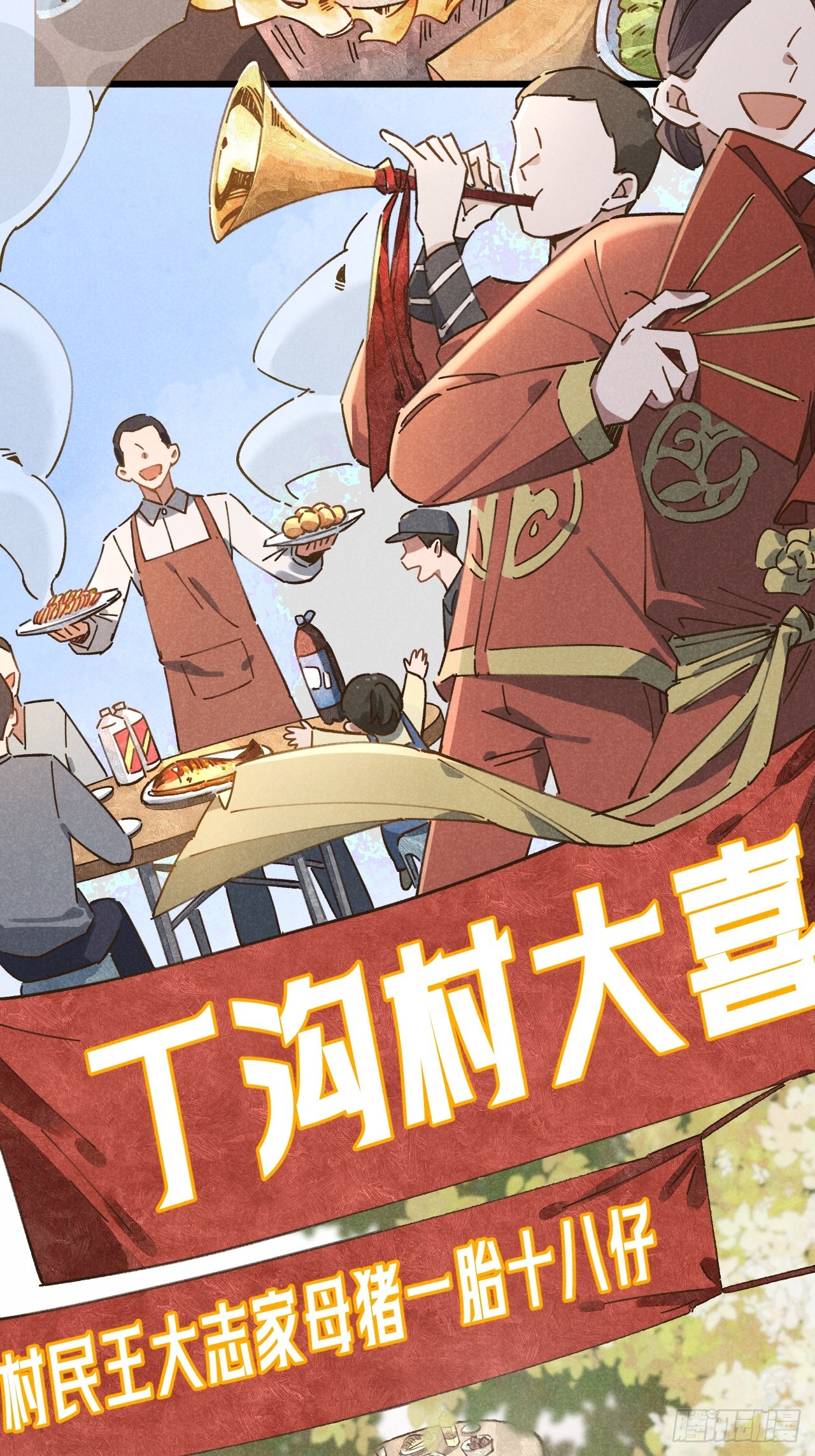 第十四话 救猪英雄20