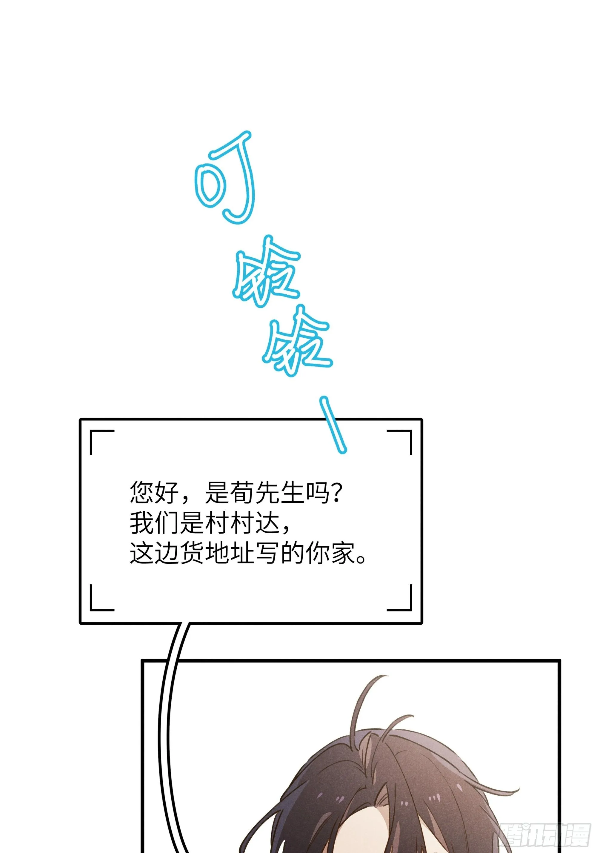 第六话 你相信光吗37