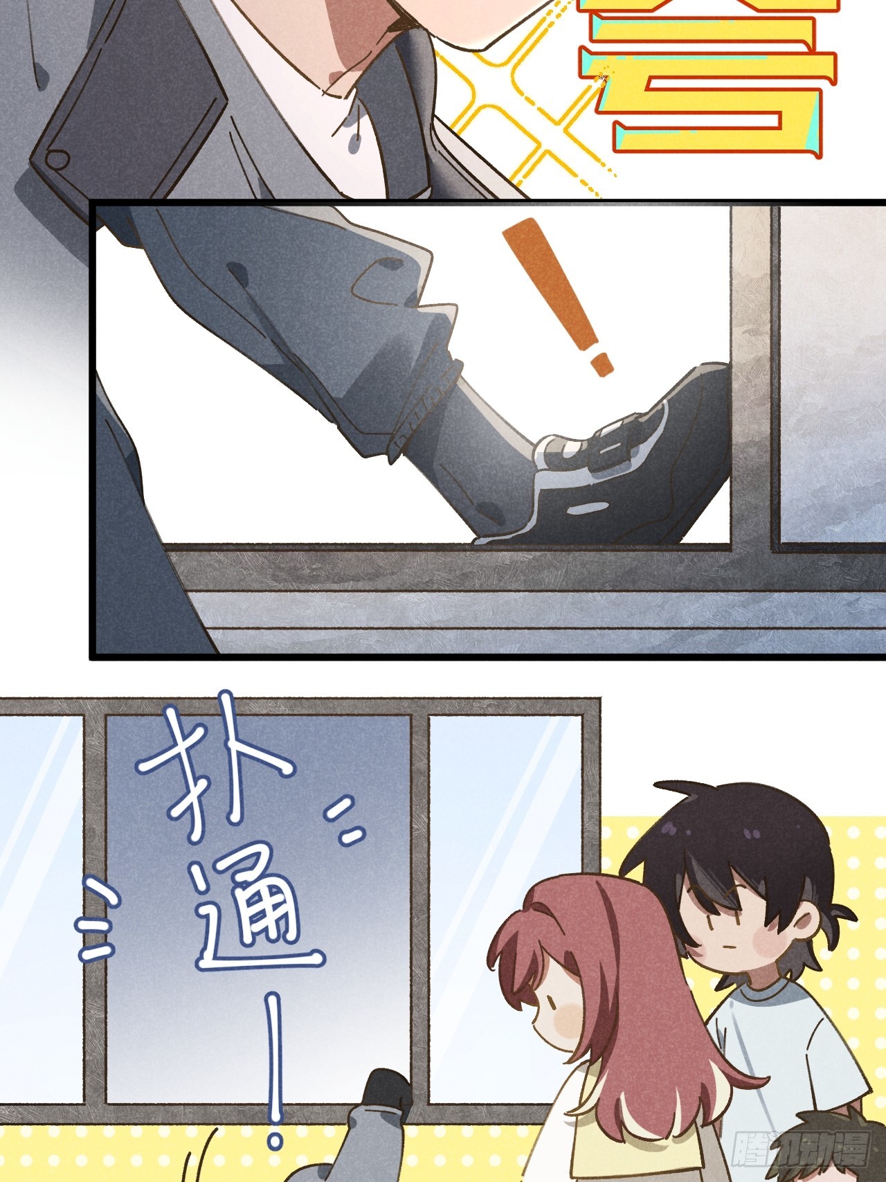 第十三话 你俩住一个屋？21