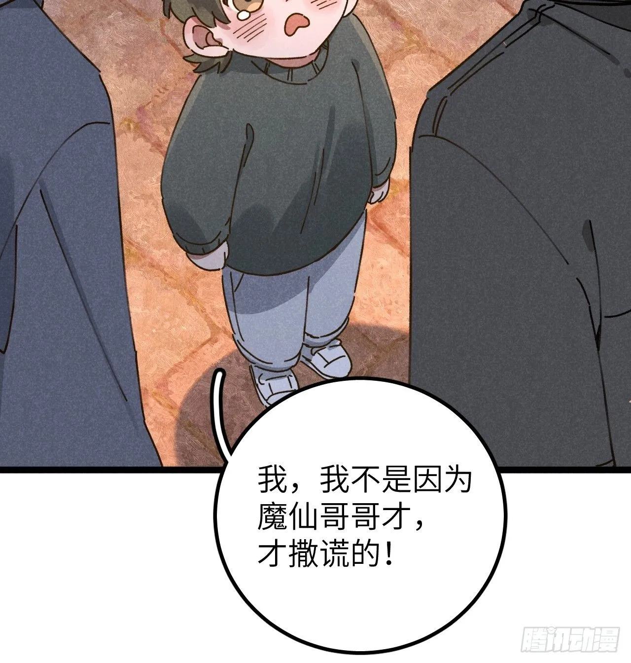第十话 我不走54
