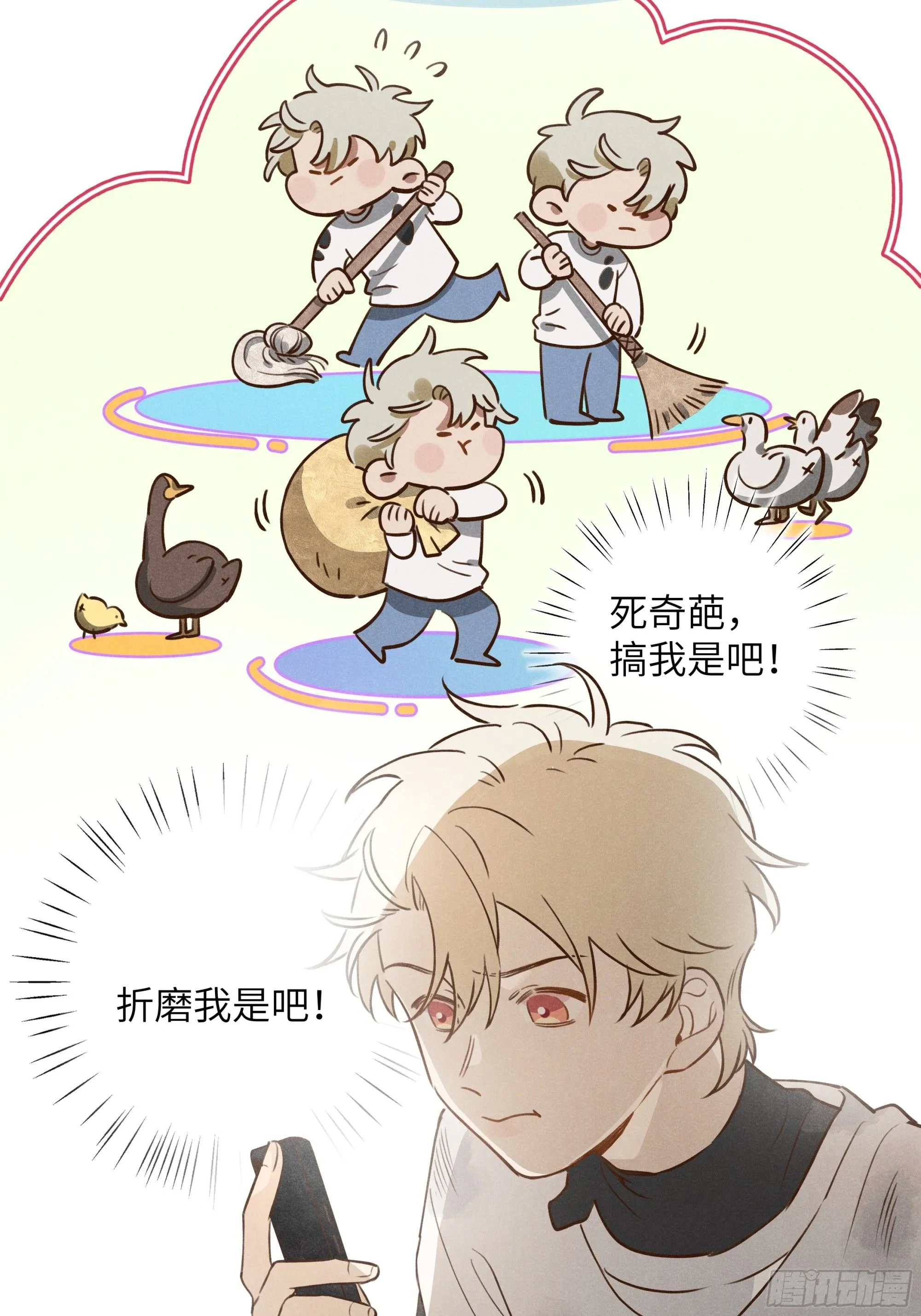 第七话 要你……70