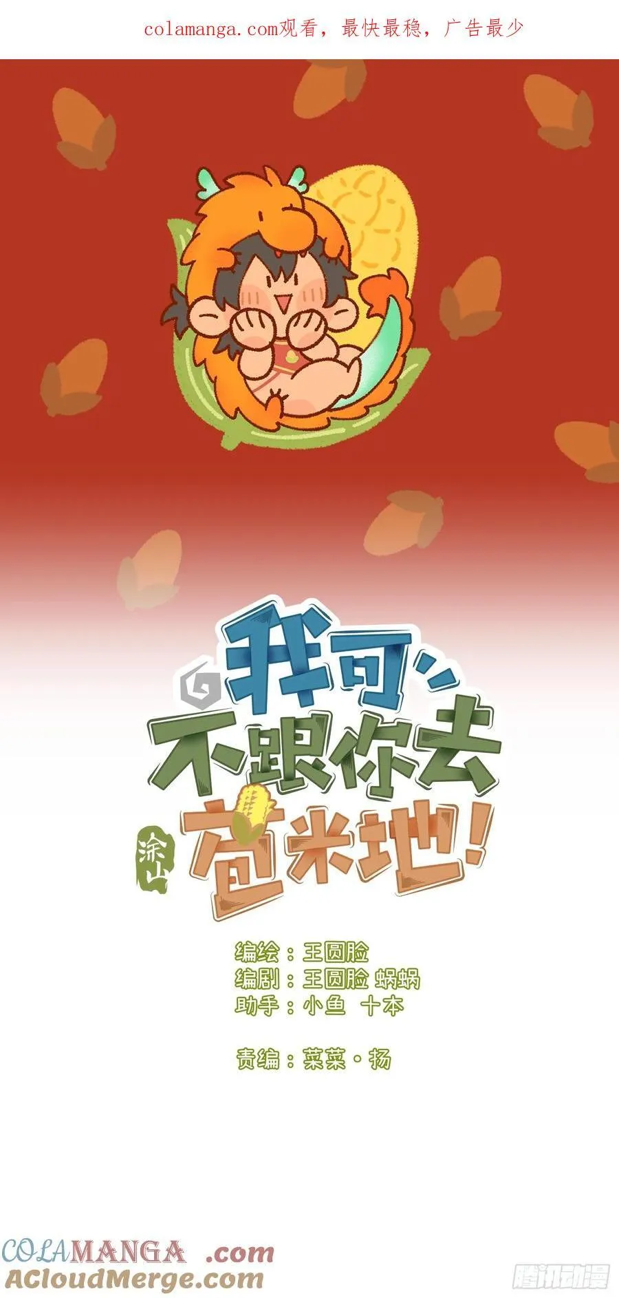 第三十四话 你暗恋他啊0