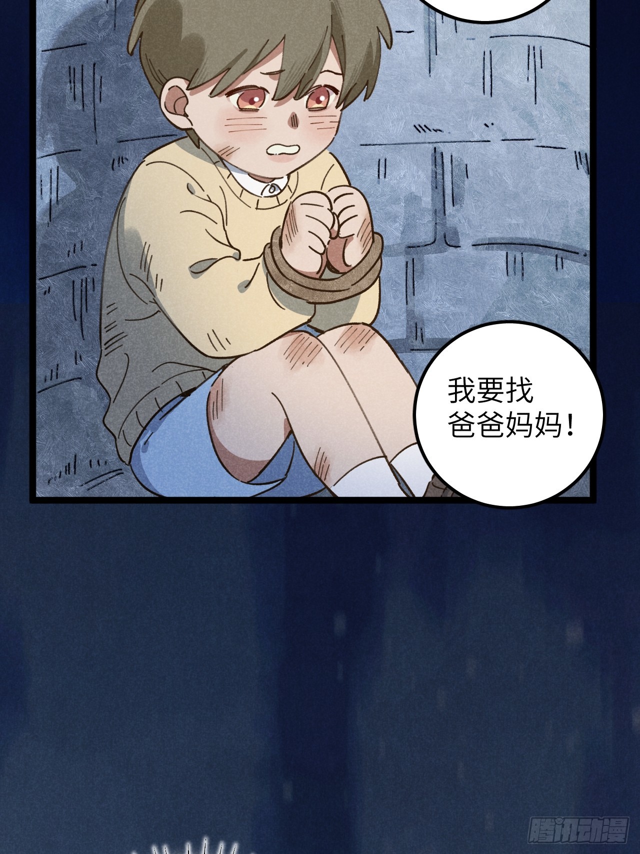 第十二话 你醒啦？43