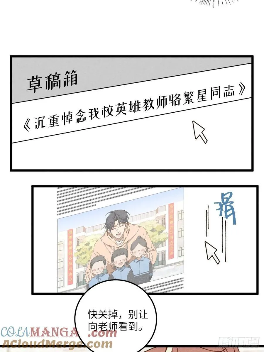 第三十五话 我好像……15