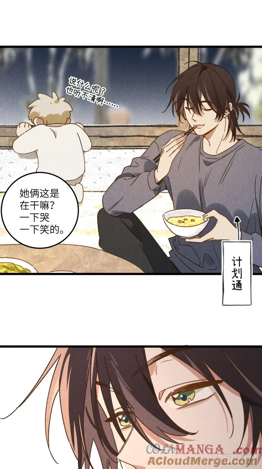 第三十六话 我想我们有未来45