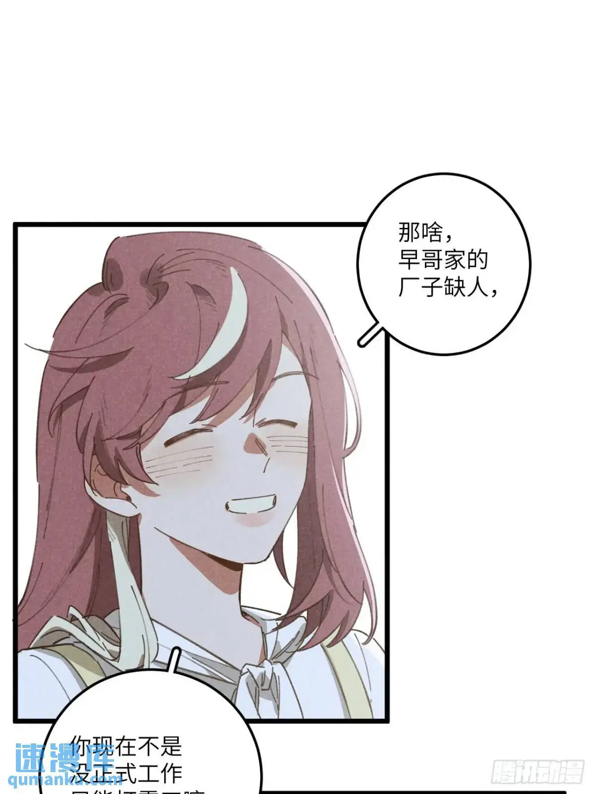 第十八话 一起跑吧！19