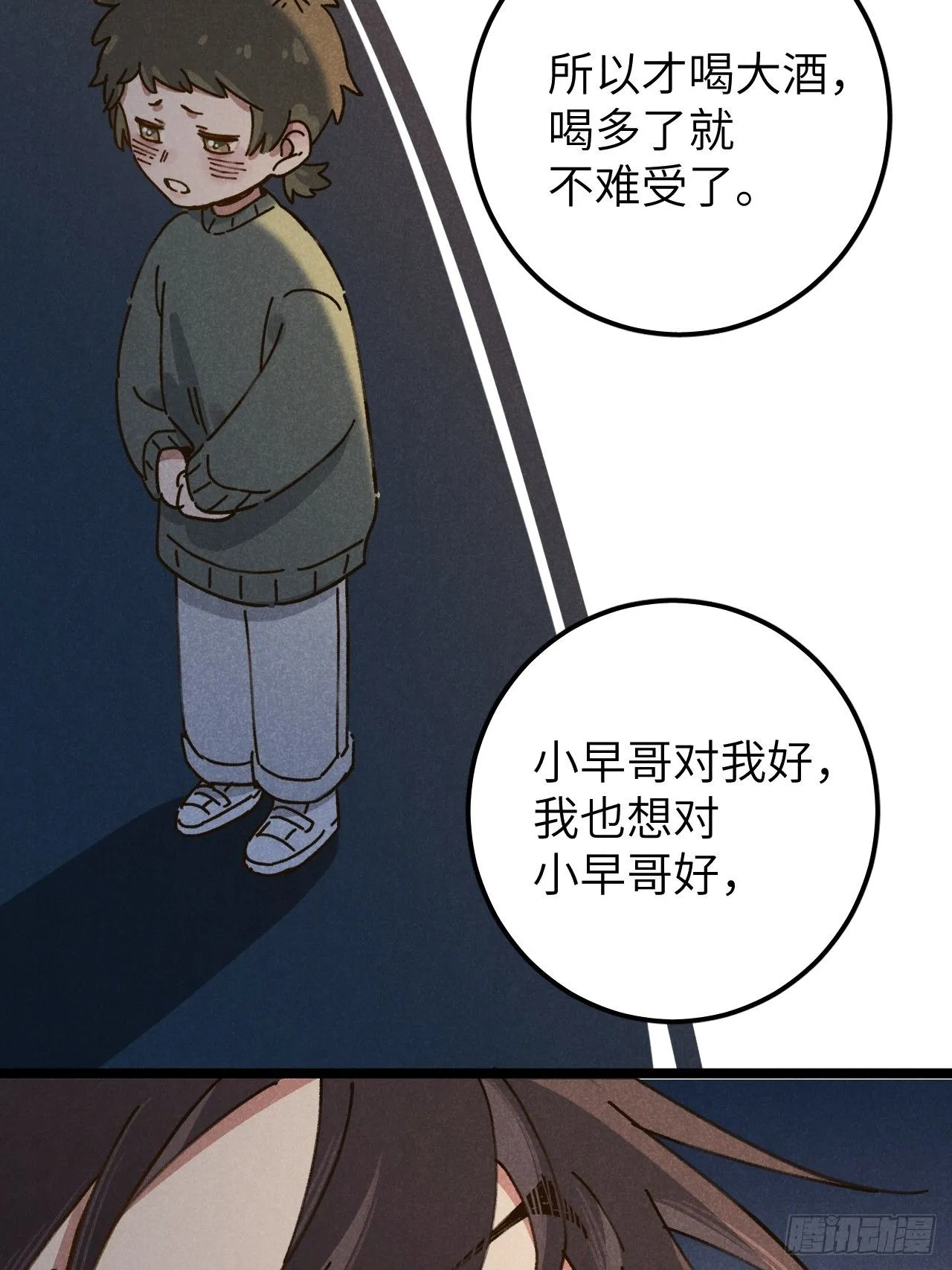 第十话 我不走62