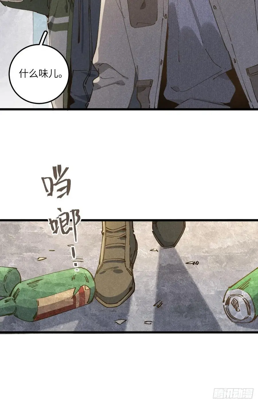 第二十九话 家宝？53