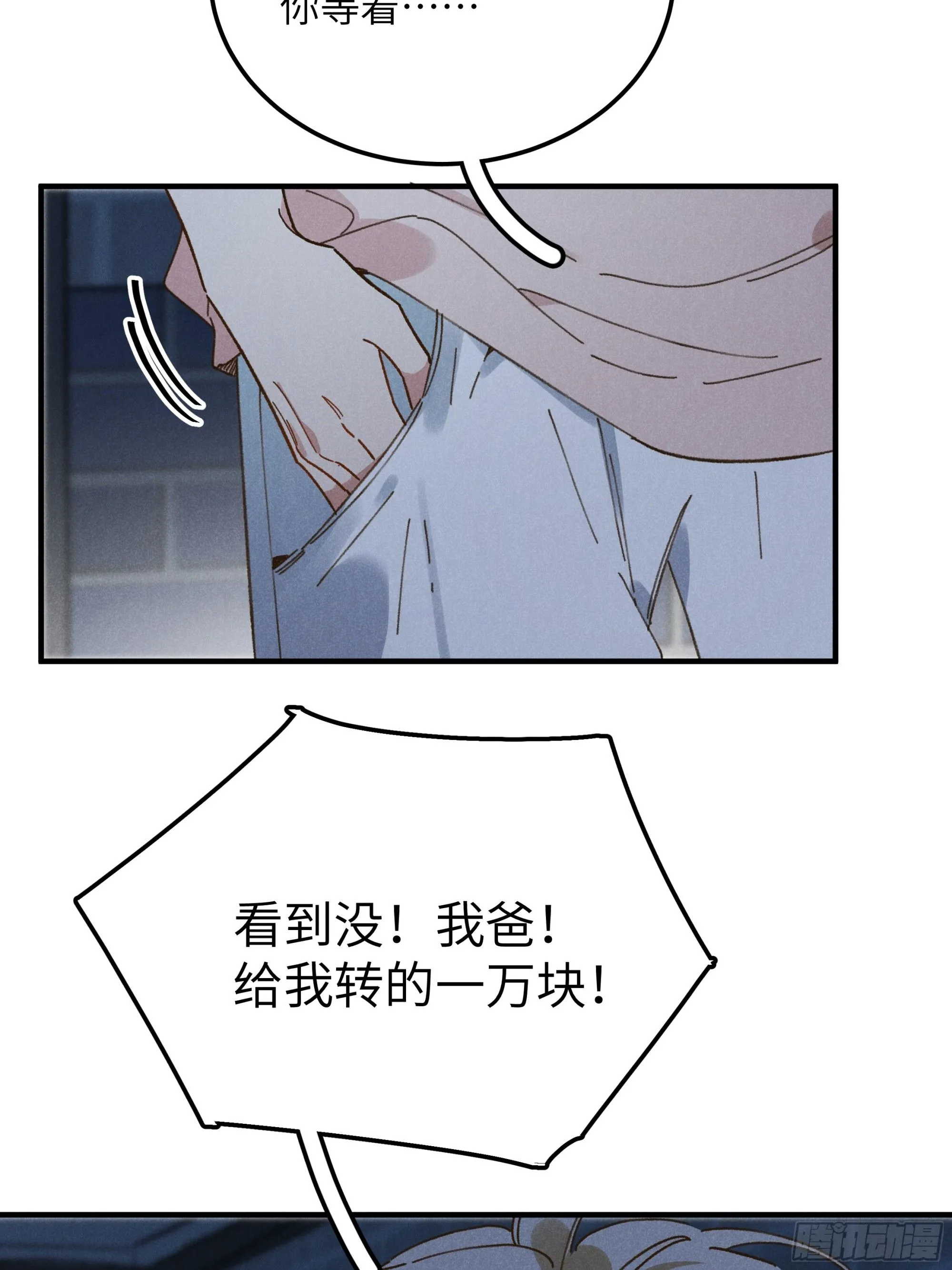 第三话 出发！17