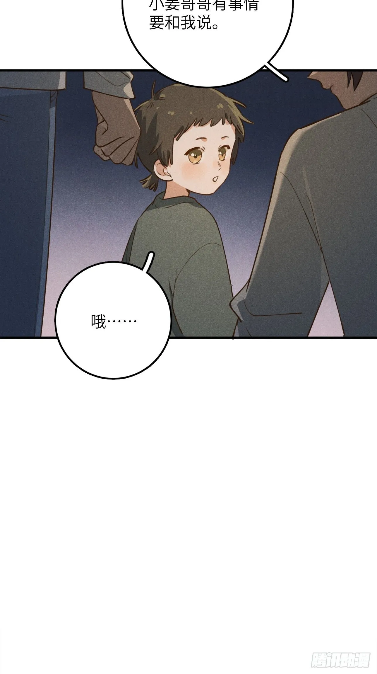 第八话 幼稚！11