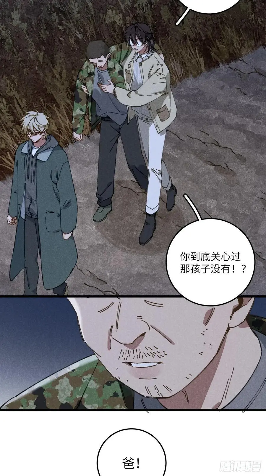 第三十话 是狍子！58