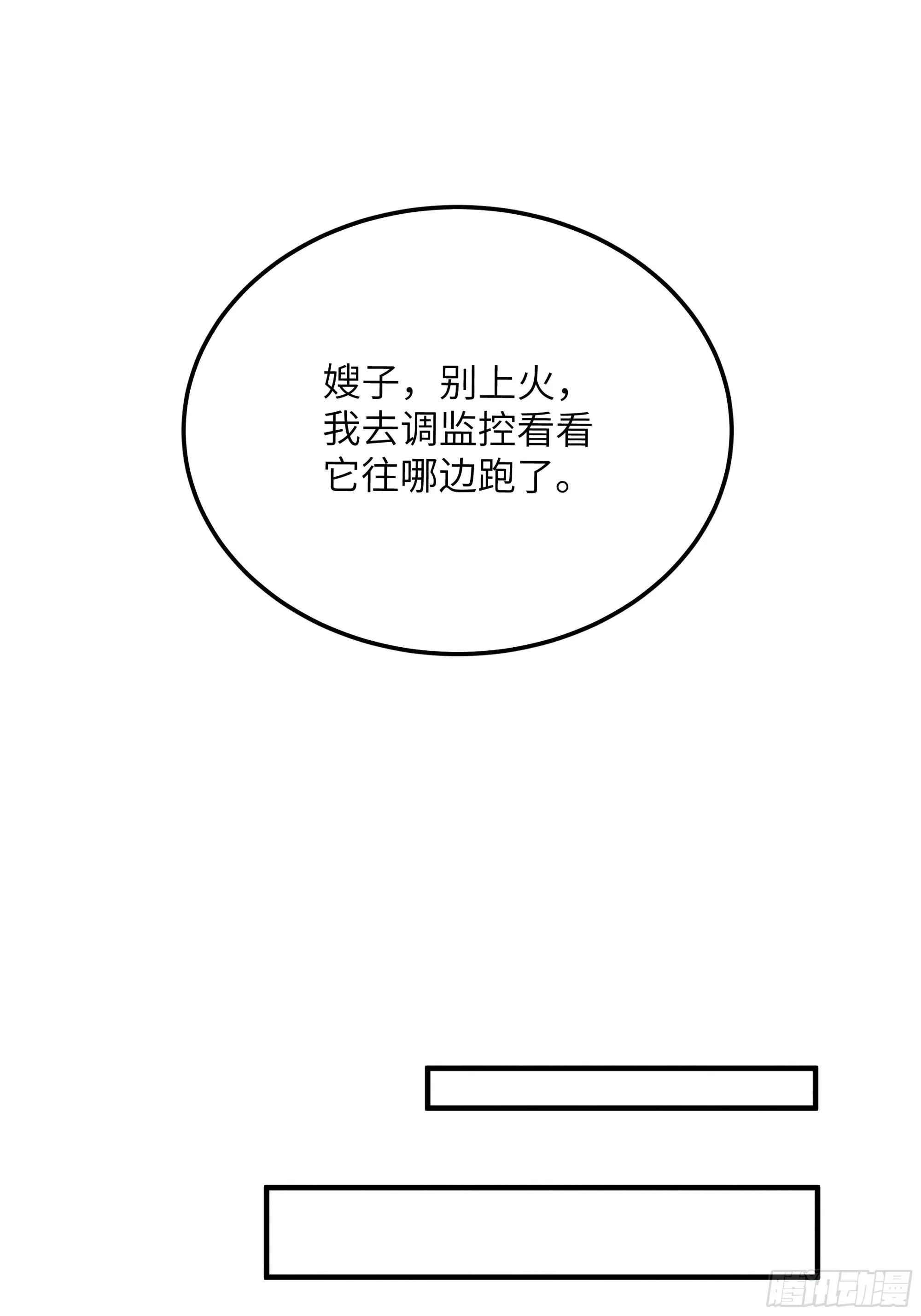 第四话 光13