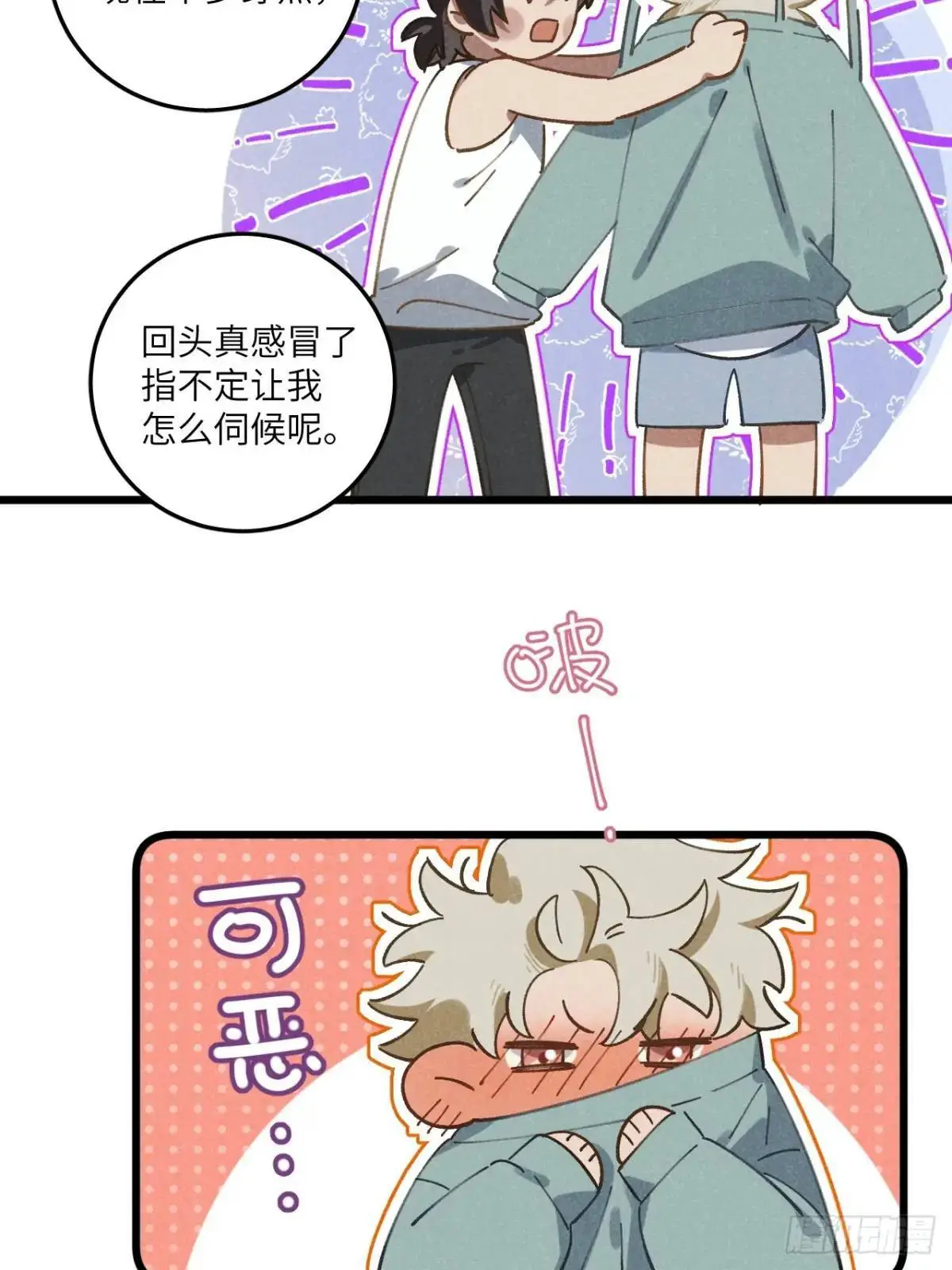 第十八话 一起跑吧！50
