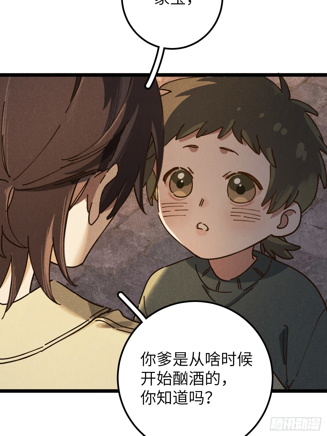 第十一话 我家可没有沙发3
