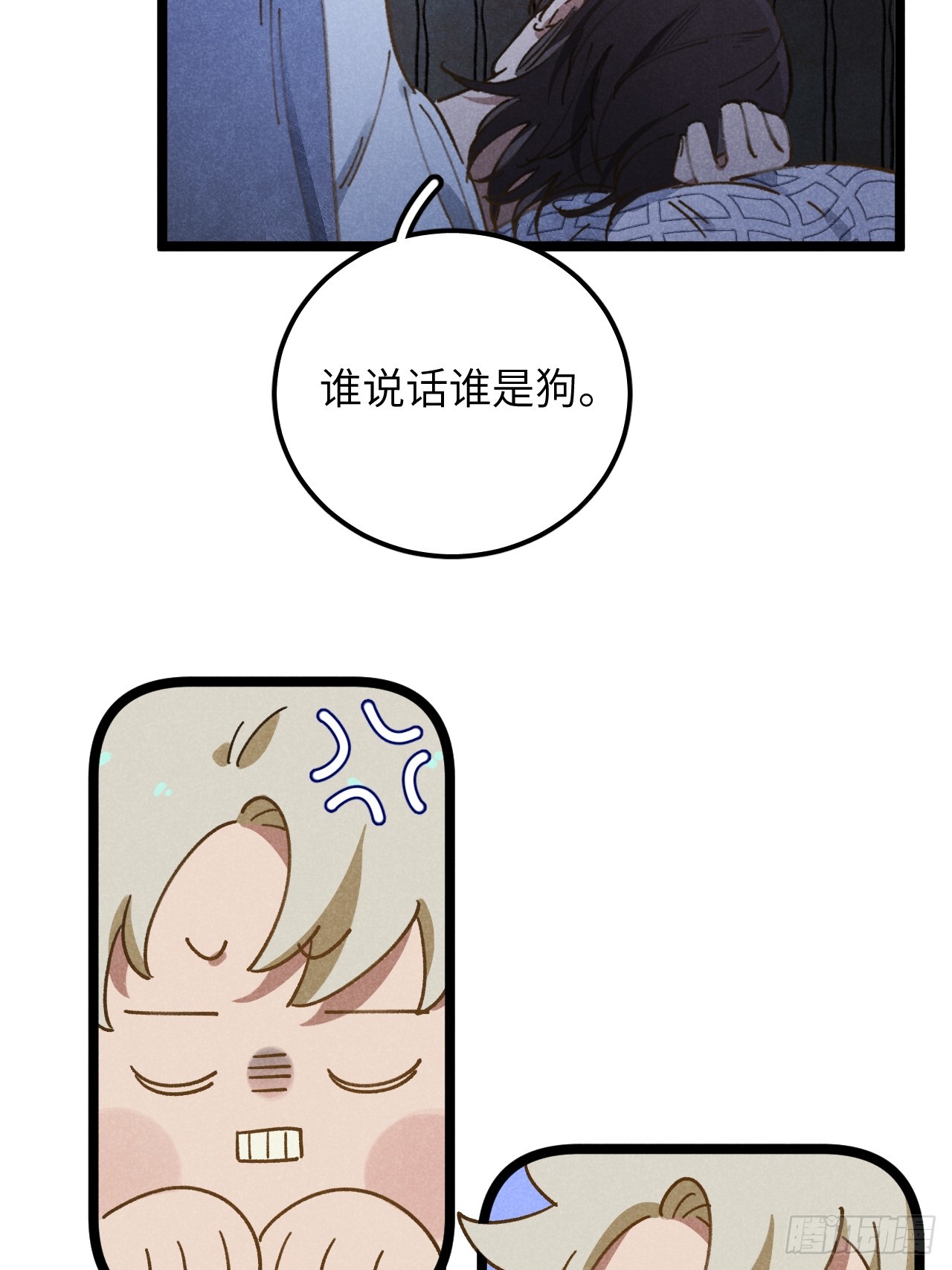 第十二话 你醒啦？33