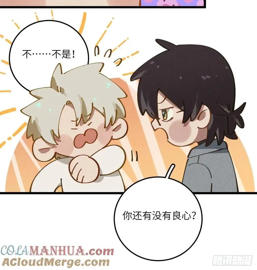 第二十九话 家宝？9