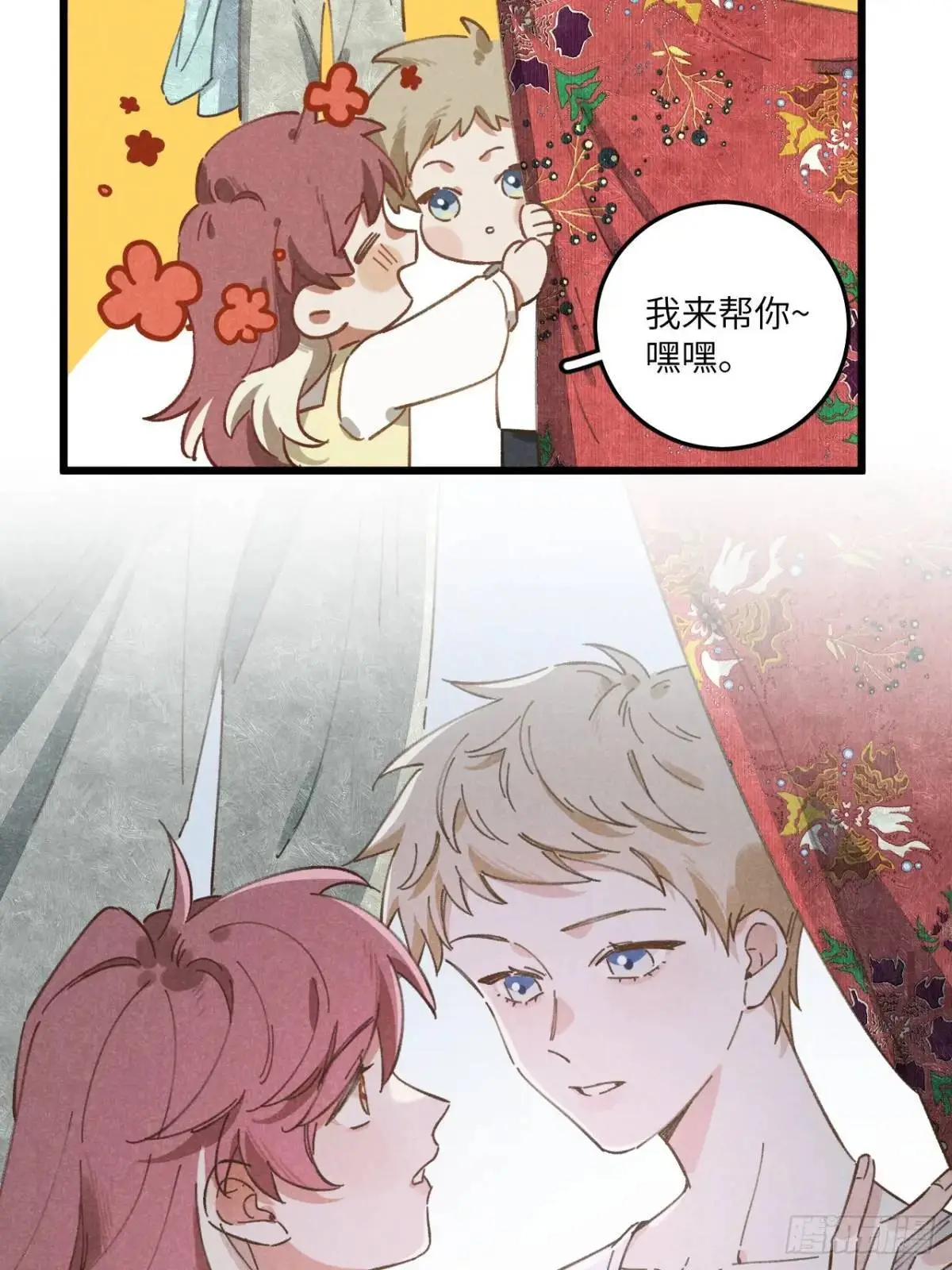 第十八话 一起跑吧！17